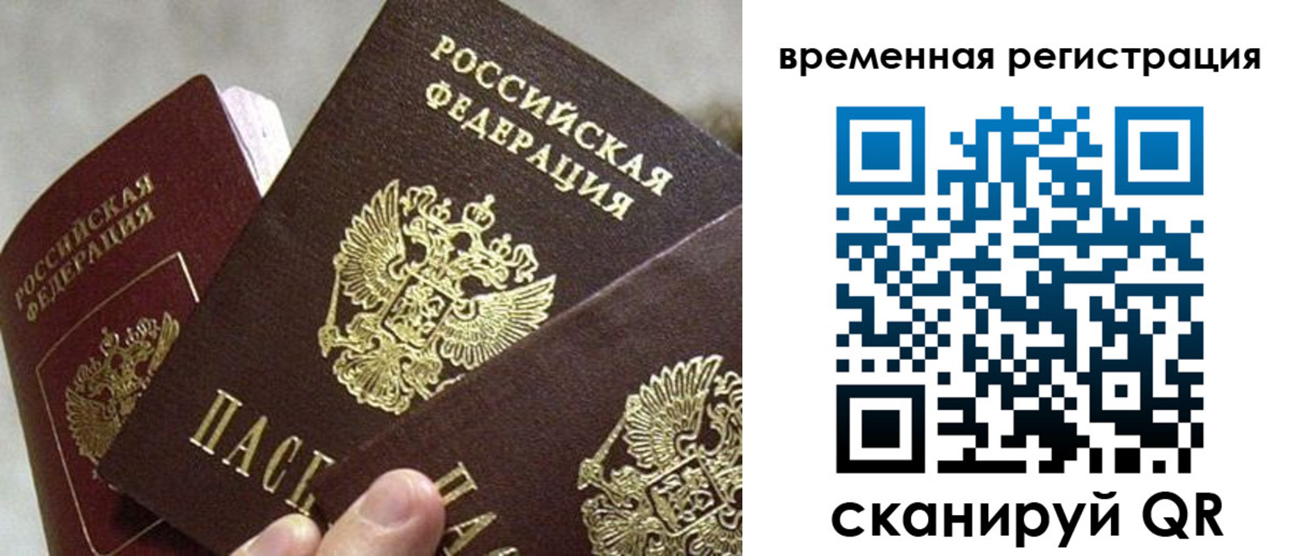 купить прописку в Миньяре
