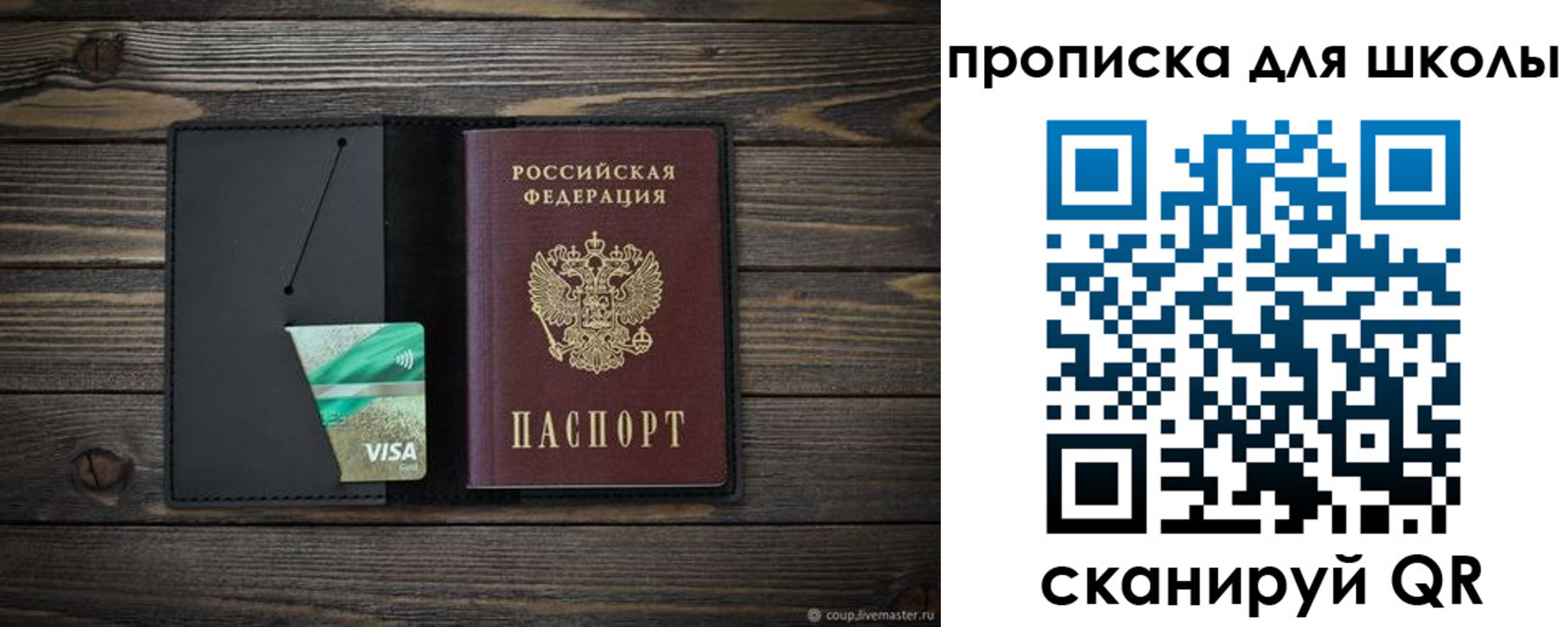 миграционный учет в Миньяре