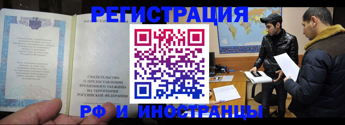 временная регистрация госуслуги в Миньяре