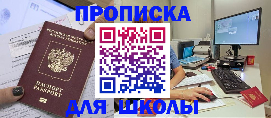 прописка поиск в Миньяре