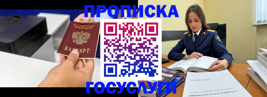 временная регистрация поиск в Миньяре